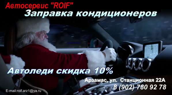 Ремонт и покраска авто в Арзамасе