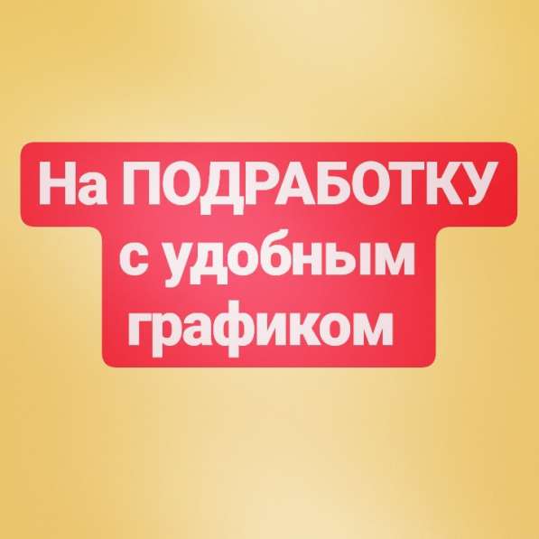 Удалённая работа