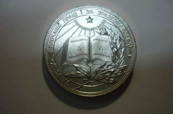 Серебрянная медаль За отличную учебу УССР. 1985год