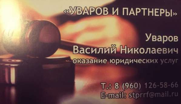 Юридическая консультация в Старом Осколе