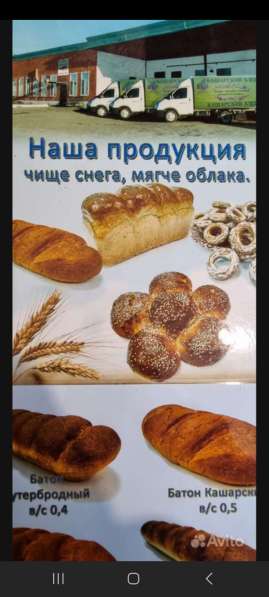 ХЛЕБОЗАВОД в 