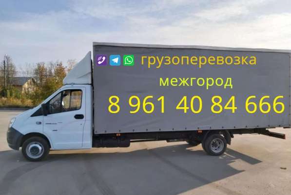 Грузоперевозки газель в Новочеркасске фото 3
