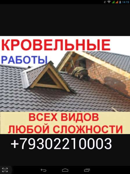 Кровельщики Бригада строители