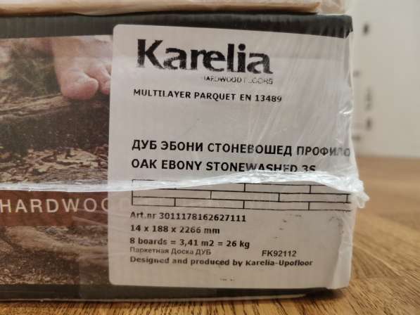 Паркетная доска Karelia Дуб Эбони (масло) в Раменское