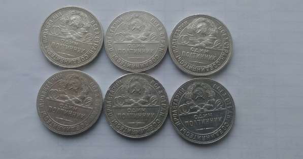 50 копеек 1924-1925 г. (серебро) в 