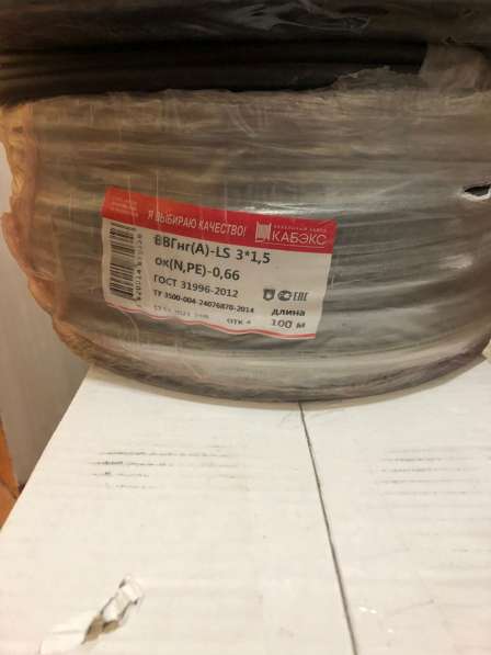 Ввг кабель в Москве