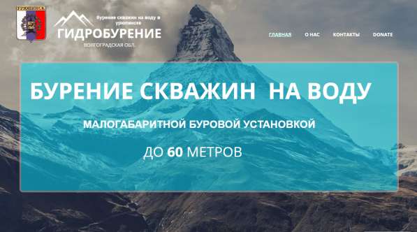 Бурение скважин на воду в урюпинске в Урюпинске