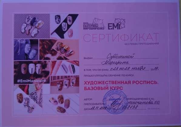 МОДЕЛЬ на МАНИКЮР в Реутове фото 4