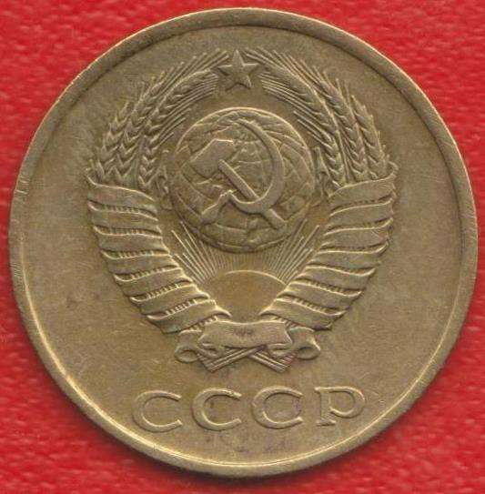 СССР 3 копейки 1980 г. в Орле