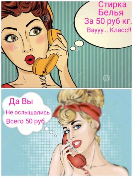 Прачечная, стирка белья в Сочи