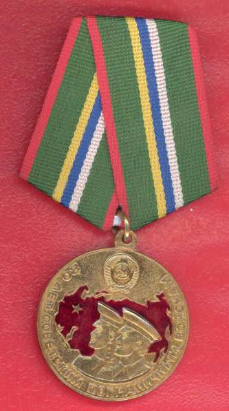 Россия СССР медаль 80 лет советским пограничным войскам