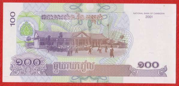 Камбоджа 100 риель 2001 г. 7982180 в Орле