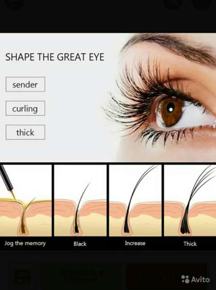 Сыворотка для роста ресниц