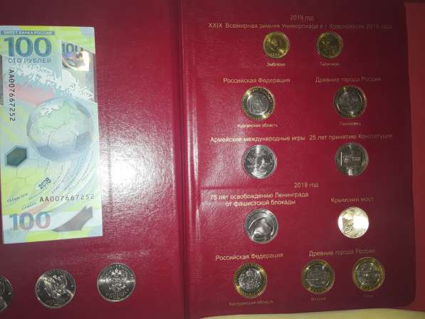 Альбом юбилейных монет России с 1999 по 2020г. г в Николаевске фото 10