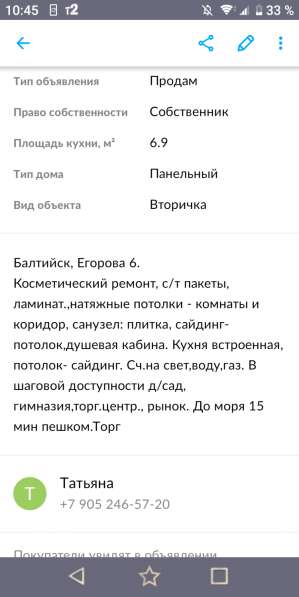 Продам квартиру в г. БАЛТИЙСК КАЛИНИНГРАДСКОЙ ОБЛАСТИ в Калининграде фото 5