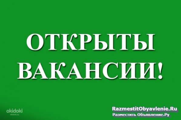 Требуется вахтер