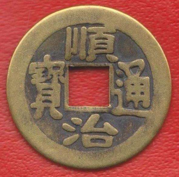 Жетон сувенирный Древняя китайская монета №3