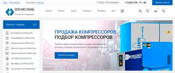 Создам серьёзный сайт для бизнеса в Челябинске фото 10