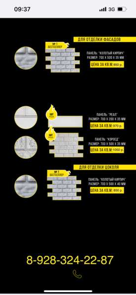 Фасадные термопанели в Пятигорске фото 4