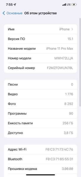IPhone 11 pro max 256gb в Москве