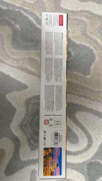 Пазл в Москве