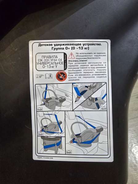 Детская автолюлька в Стерлитамаке