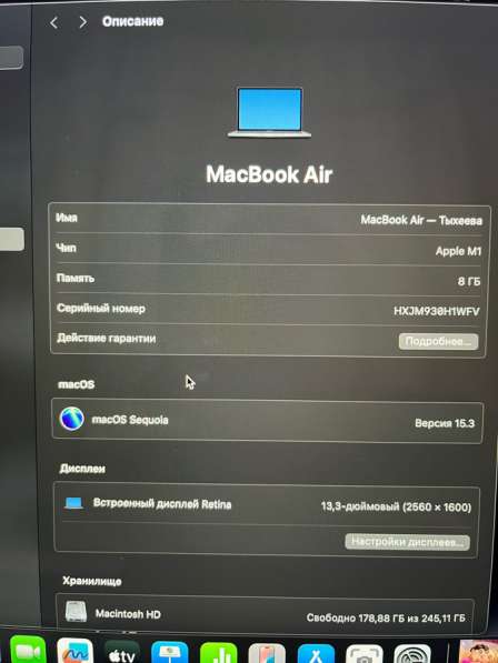 Продается MacBook Air 256Гб в Иркутске