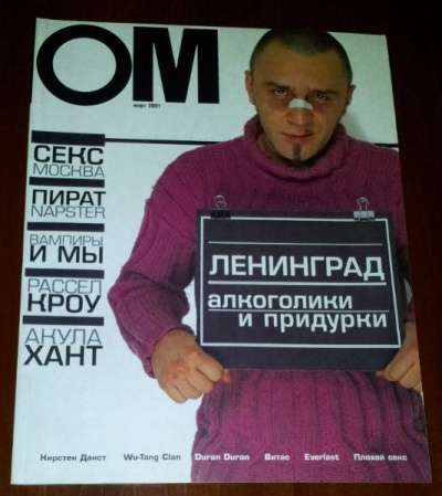 Журналы Ом - большой выбор выпусков в Калининграде фото 9