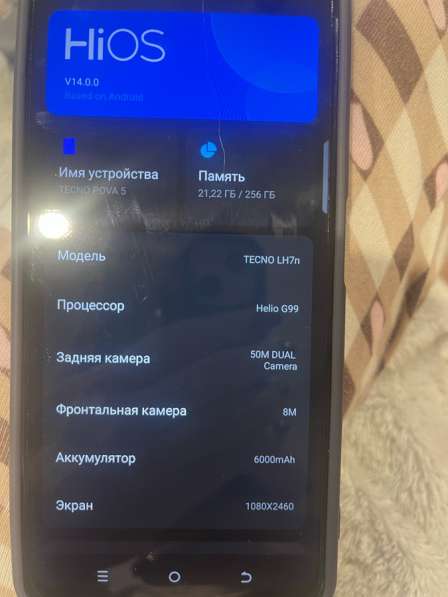 Смартфон в Сафоново