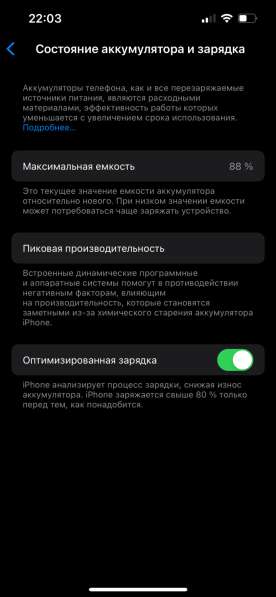 IPhone 13 в Сыктывкаре