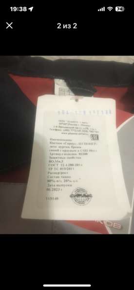 Костюм мужской в Кузнецке