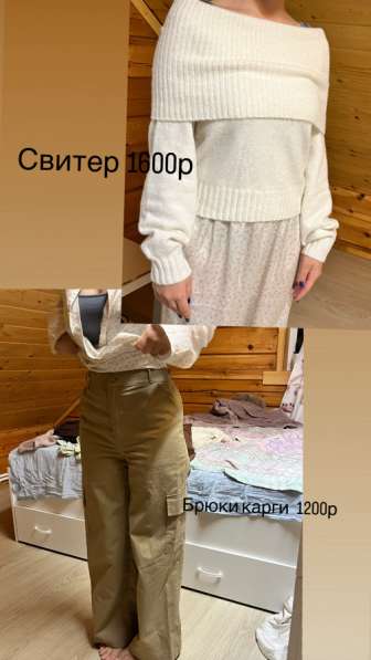 Одежда в Москве
