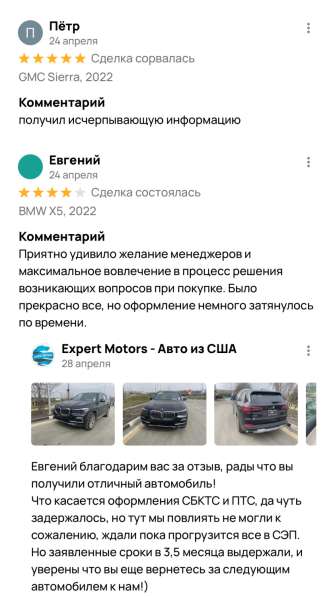 Expert Motors - Автомобили под Заказ, Ярославль в Краснодаре