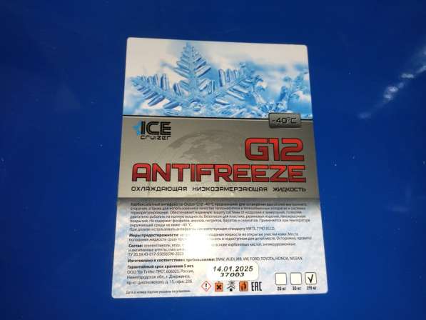 Антифриз Ice Cruizer G12-40,215кг в Санкт-Петербурге фото 5