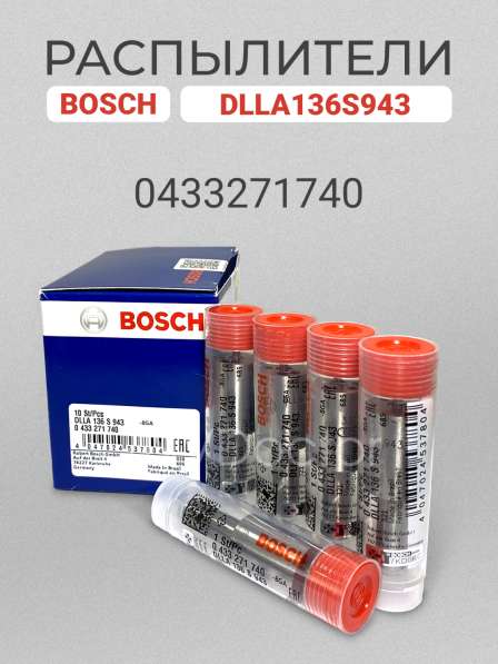 Распылитель 0433271740 Bosch dlla 136S943