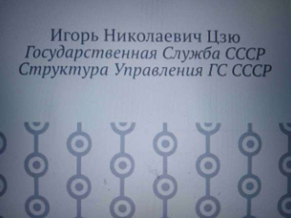 Игорь Николаевич Цзю: "Мудрость Книга 2 Философия жизни" в Курске
