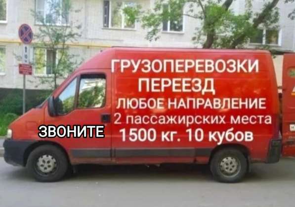Грузоперевозки Москва МО Межгород