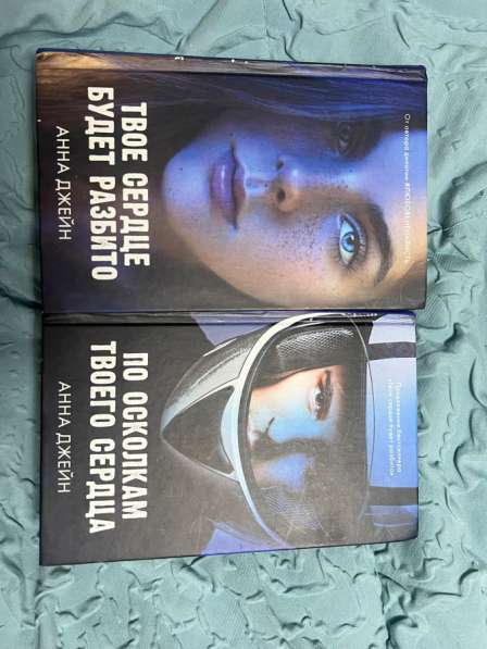 Книга твое сердце будет разбито