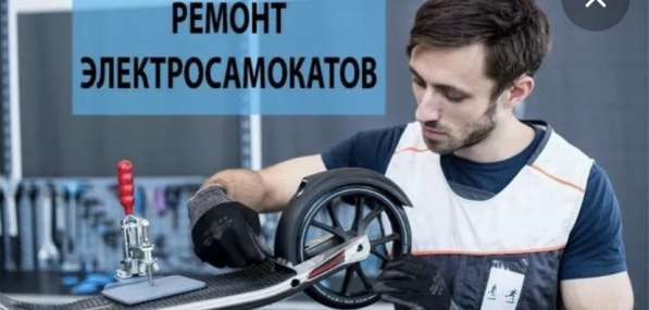 Вахта ремонт самокатов ВУШ