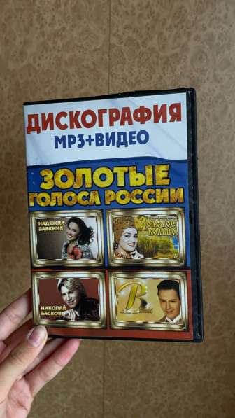 DVD диски в Тамбове фото 3