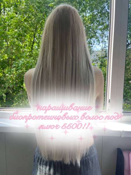 Наращивание волос