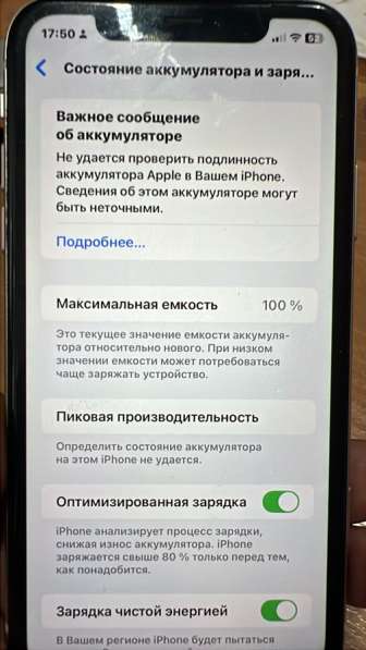 Продам 11 Айфон 64 гб в Сосновом Бору