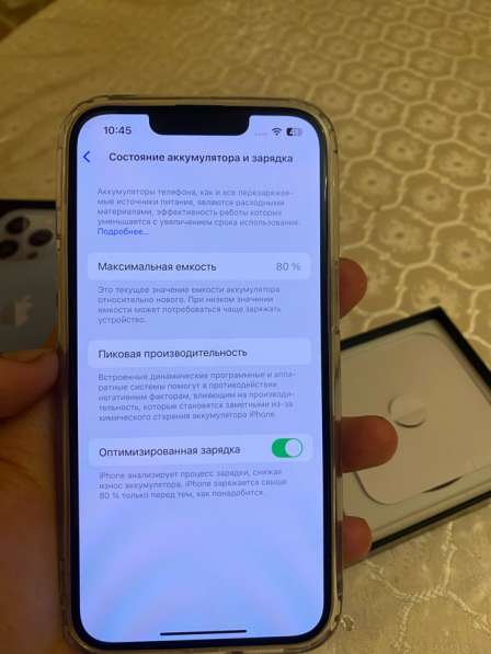 Айфон 13 про в Екатеринбурге