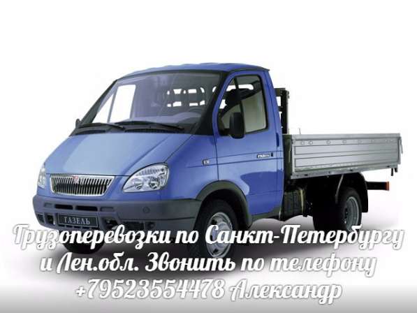 Услуги грузоперевозок в Кировске