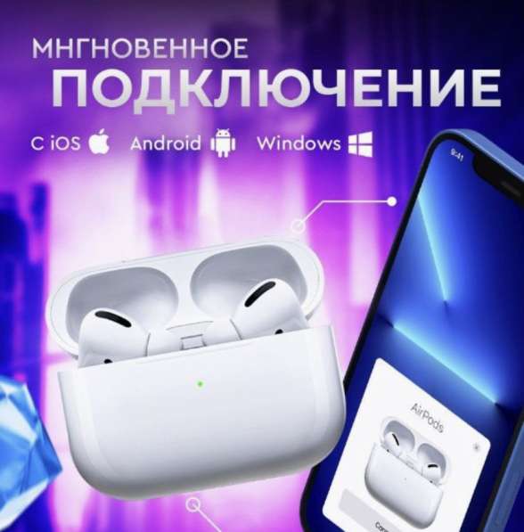 AirPods Pro 2 Бесплатно! в Москве фото 3