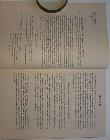 Учебник Русский язык Контроль Английский ОГЭ ЕГЭ 9-11 класс в Самаре фото 8