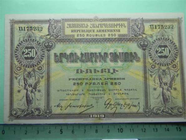 Банкноты Республики Армения (дашнаки) 1919г., 3 шт в фото 6