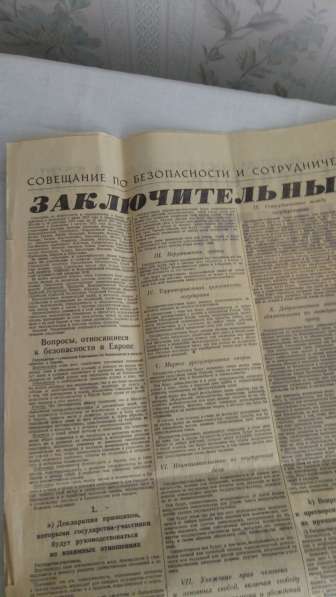 Газета Известия 1975 Брежнев, бам в Волжский фото 3