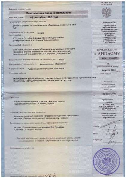 Онлайн-уроки русского языка для школьников в Санкт-Петербурге