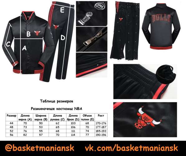 Разминочный баскетбольный костюм НБА в Новосибирске фото 3